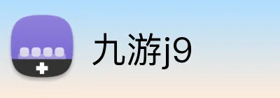 九游j9 Logo